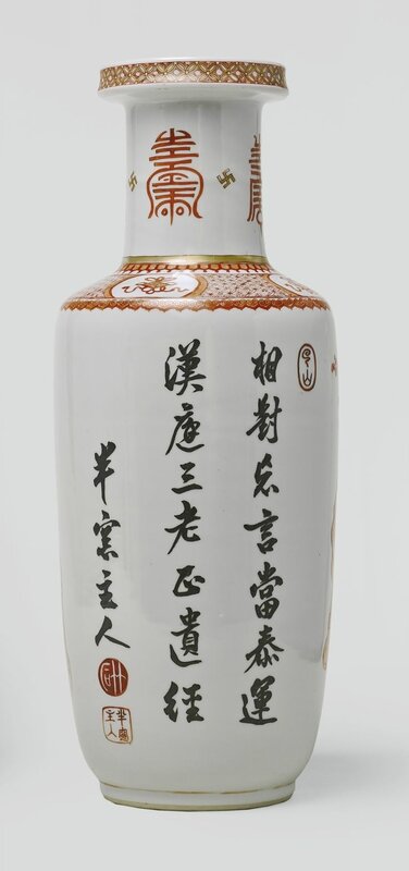 A rare and important iron-red and gilt rouleau vase, Qing dynasty, Kangxi period2