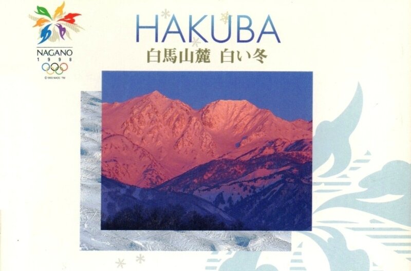 CPM Hakuba R